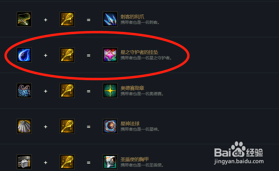 云顶之弈星之守护灵怎么获得