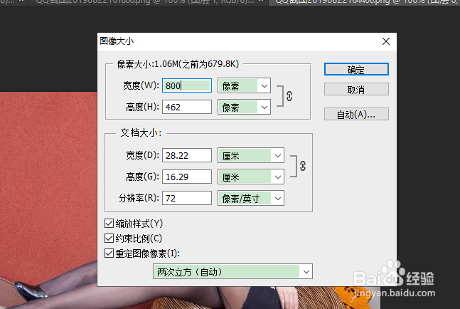 如何使用Photoshop软件来修改照片的尺寸?