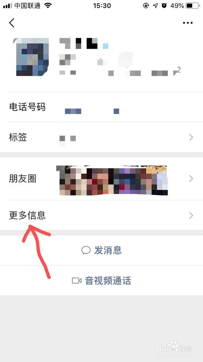 微信没有保存到通讯录的群怎么找出来