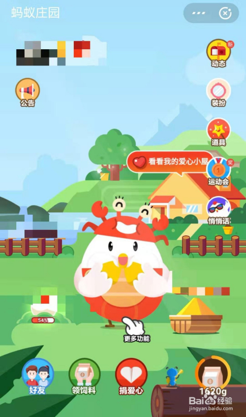 支付宝蚂蚁庄园如何给小鸡穿上大闸蟹套装