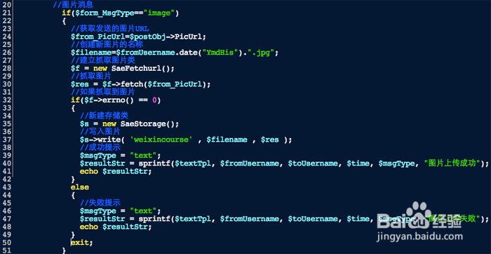 微信公众平台-公众账号接收非文字消息