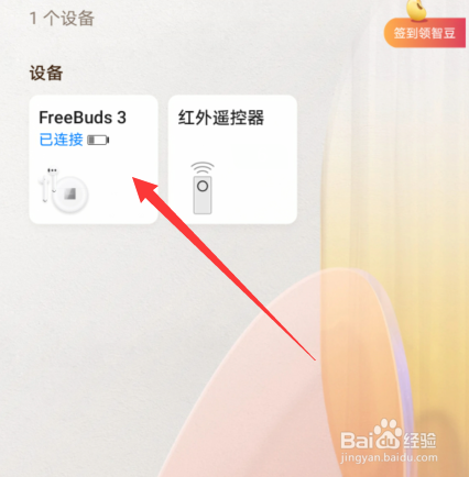 华为freebuds3通话音频怎么设置