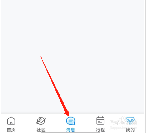 安卓版携程旅行APP如何查看会员权益