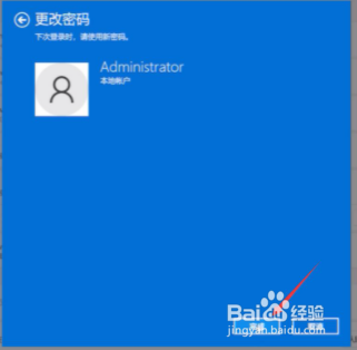 Win11系统怎么取消登录密码