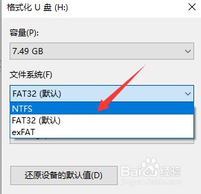怎么向U盘里面拷贝内存比较大的文件