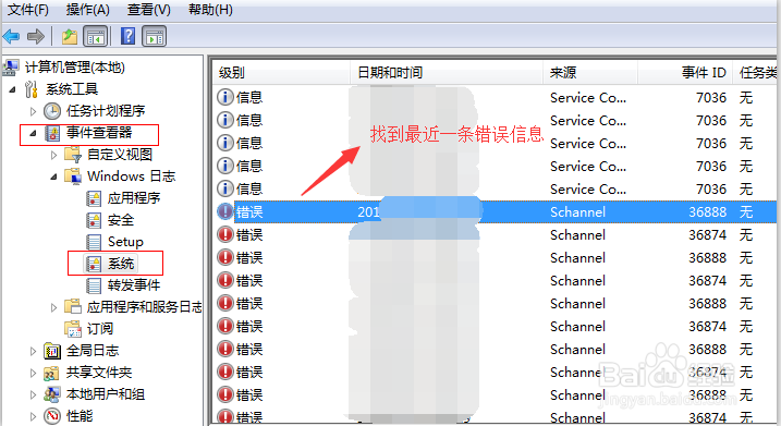 windows资源管理器 正在重新启动
