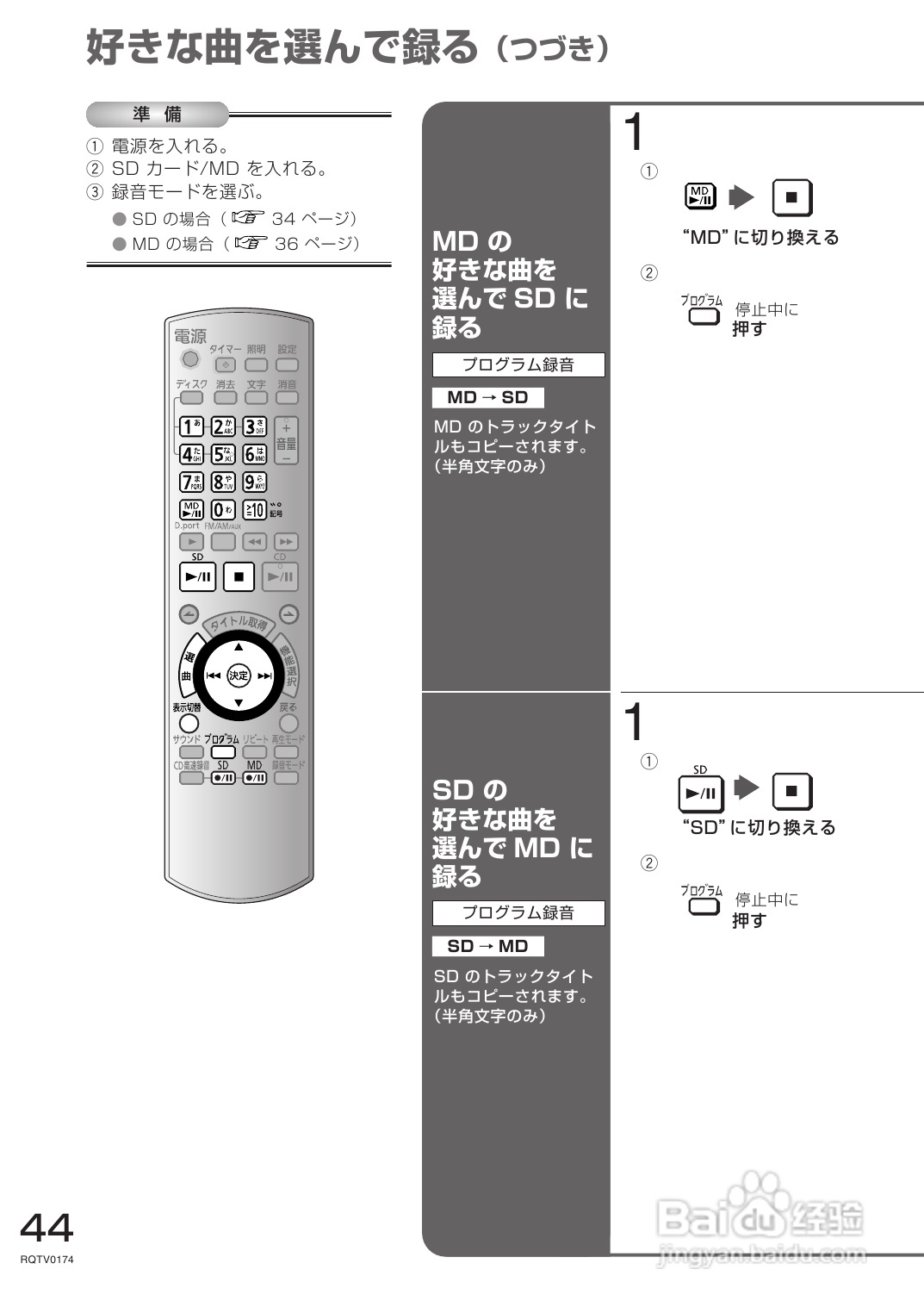 Panasonic SC-PM770SD音响使用说明书:[3]