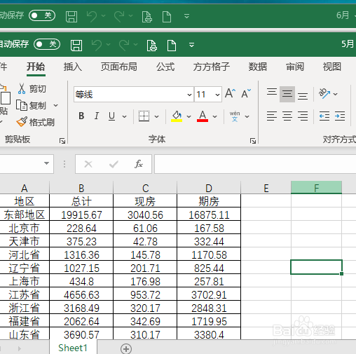 excel做汇总之多工作簿汇总