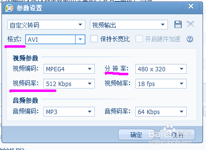 超级简单方法，给视频转码。