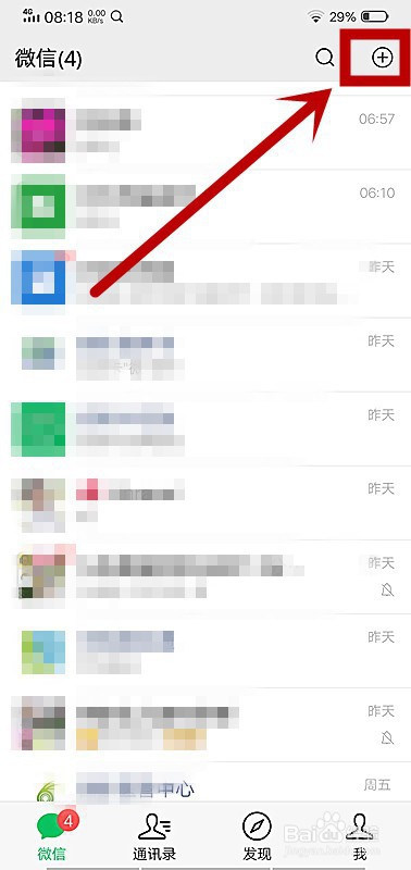 微信怎么查找群聊