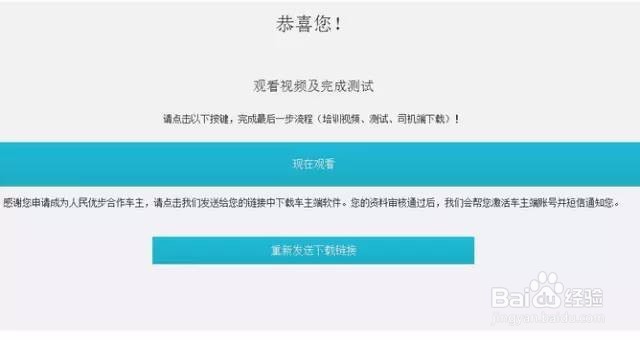 UBER优步司机注册申请超详细步骤