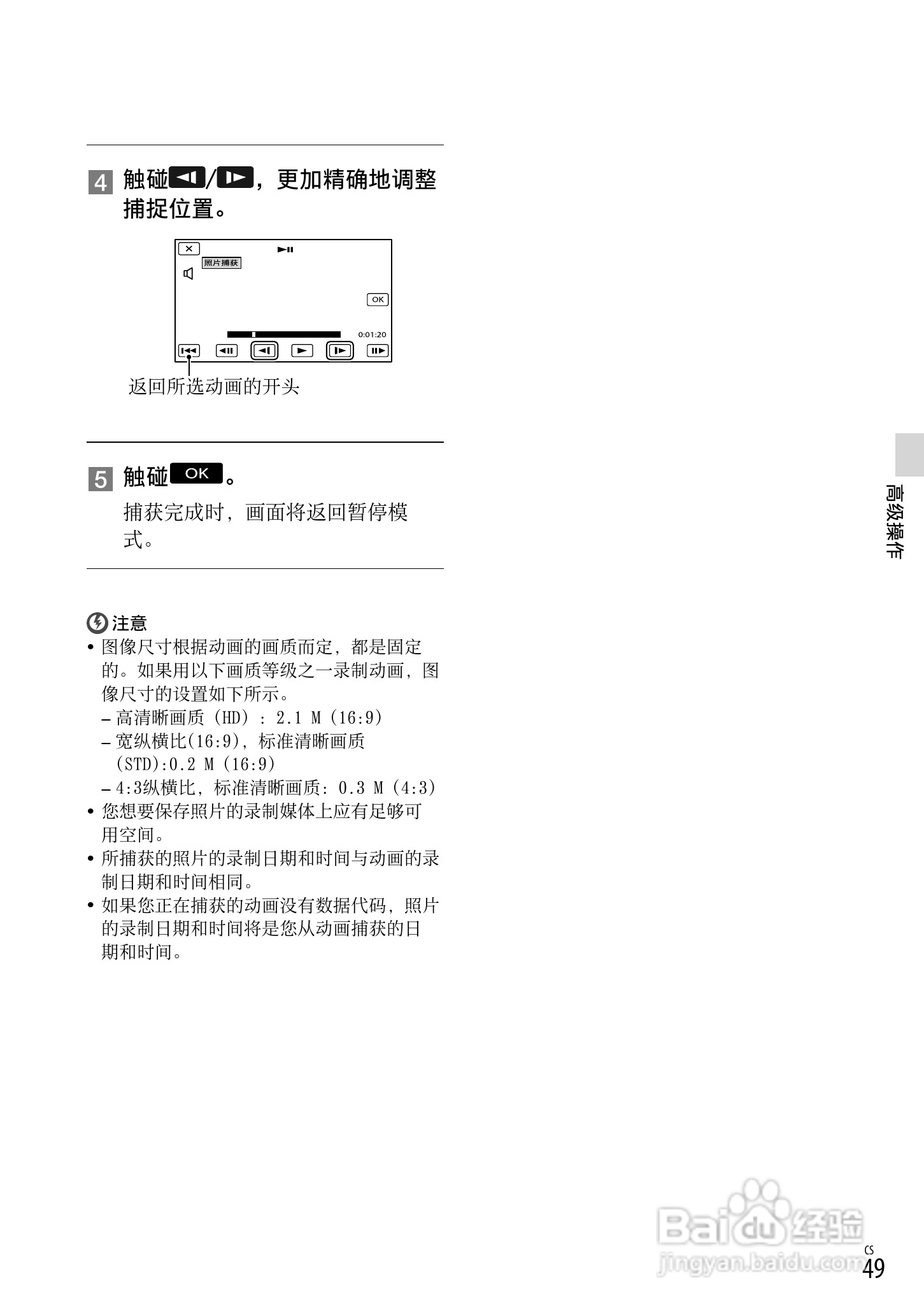 HXR-NX3D1C NXCAM 3D 手持式摄录一体机操作手册:[5]