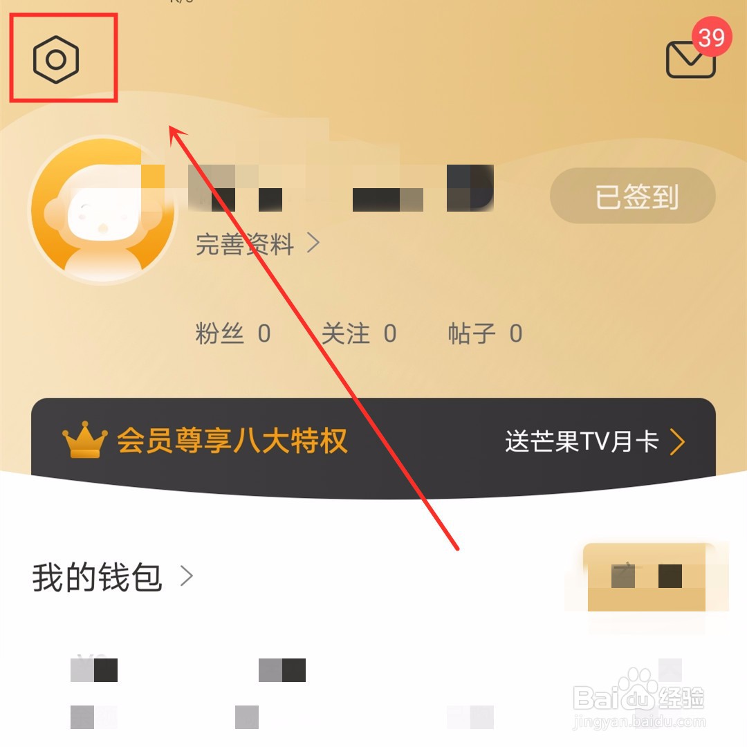 懒人听书如何设置