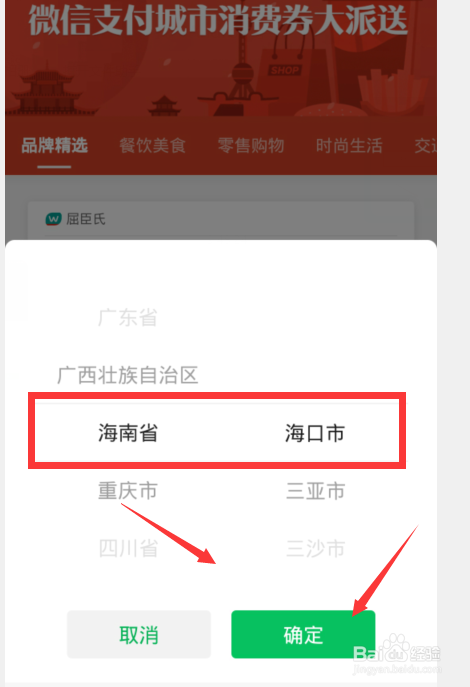 海南消费券怎么领，海南消费券怎么使用