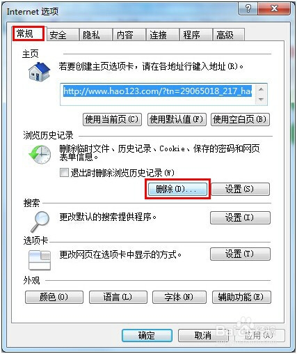 QQ钱包打不开