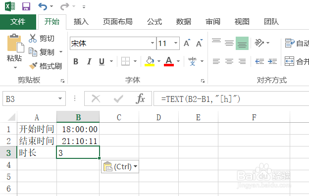 Excel一些主要的函数