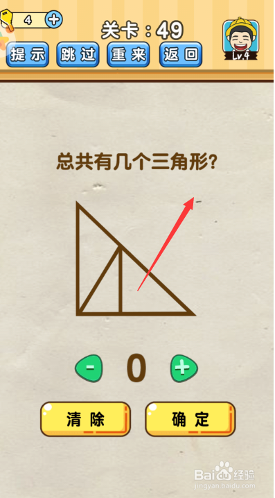 脑洞先生41-50关攻略