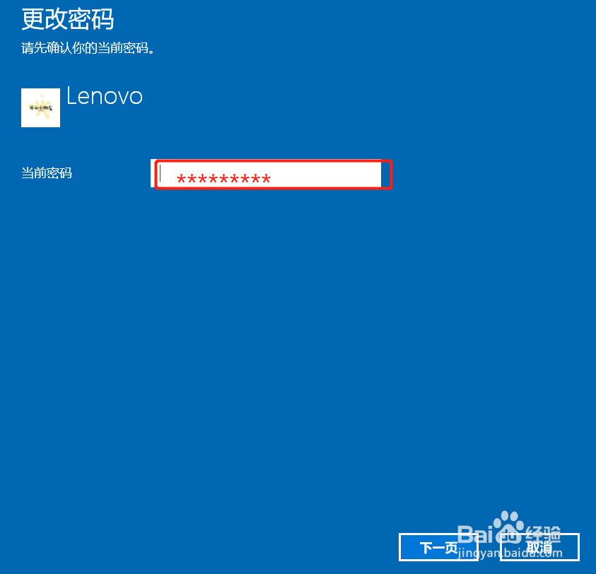 怎么可以设置电脑开机密码