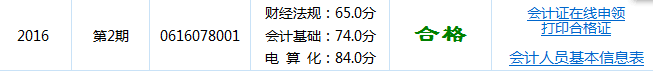 如何快速考过会计从业资格考试