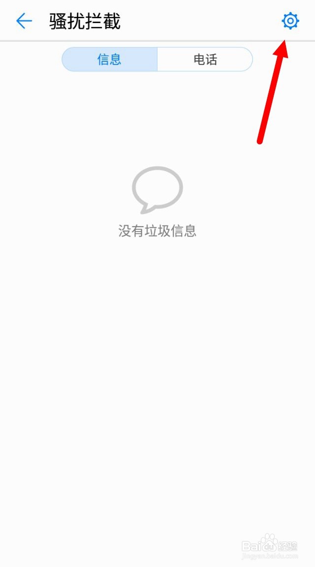 荣耀20如何设置拦截陌生人来电?