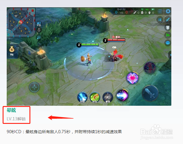 王者荣耀-召唤师技能分享