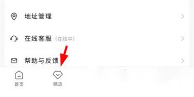 男人帮APP怎么鉴别商品真假