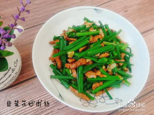 韭菜花炒肉丝的做法 百度经验