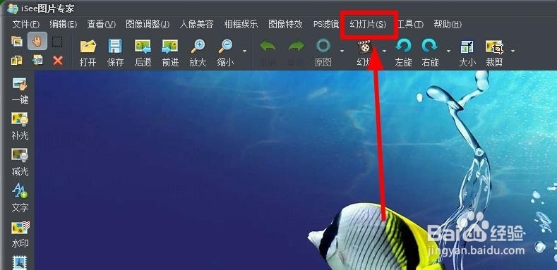 isee图片专家：[41]如何制作电脑屏保文件