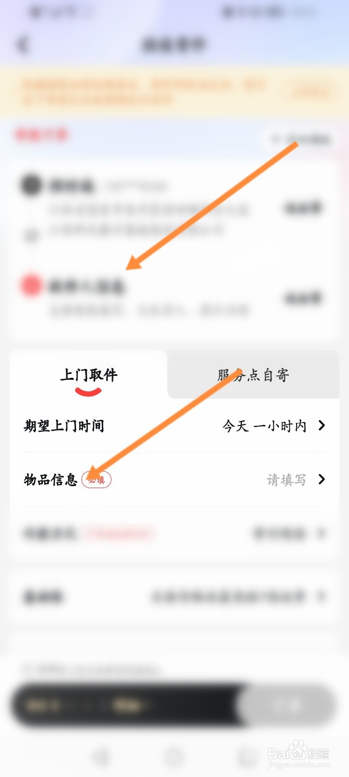 自行车邮寄怎么收费