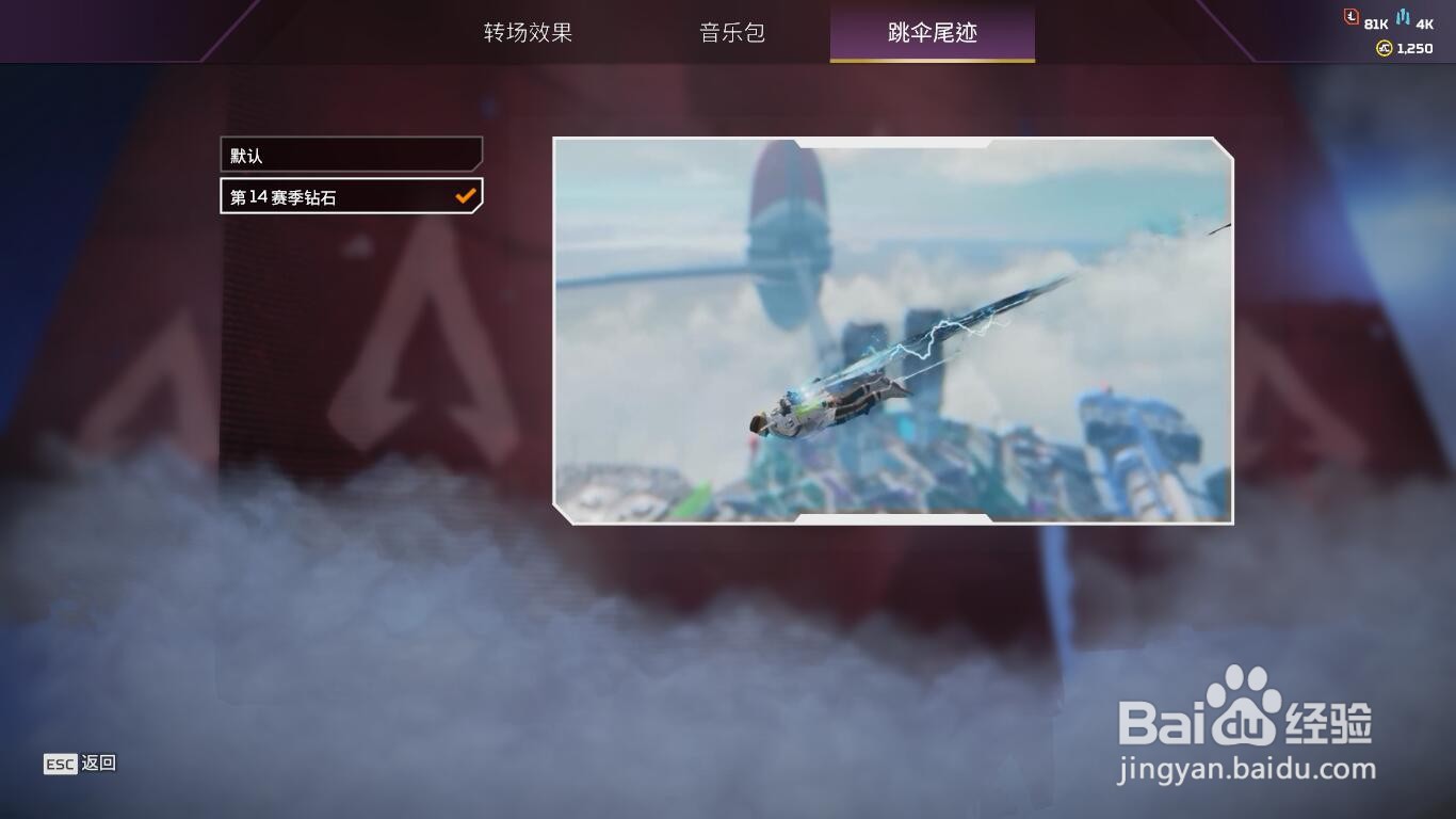 apex钻石尾气怎么获得