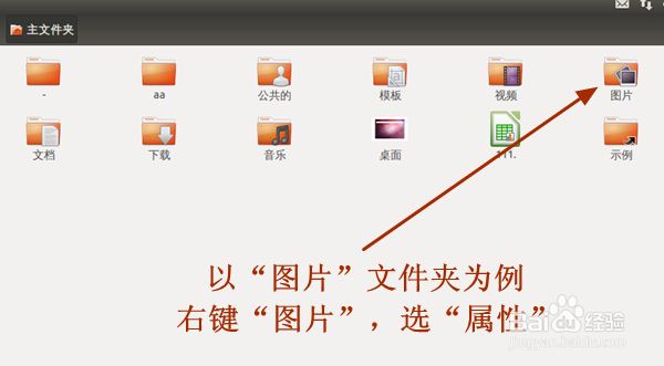 ubuntu乌班图：[2]ubuntu文件共享的方法