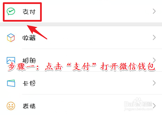 微信如何缴纳交通罚款