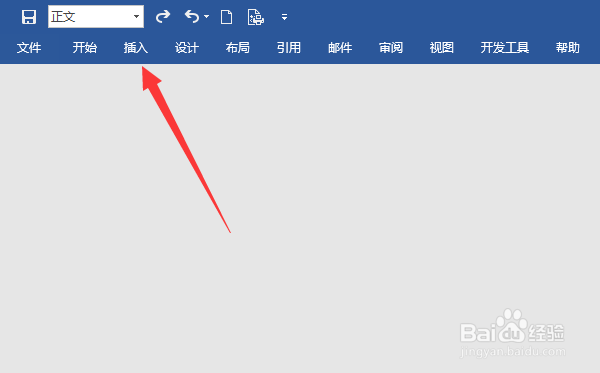 word怎么制作封面