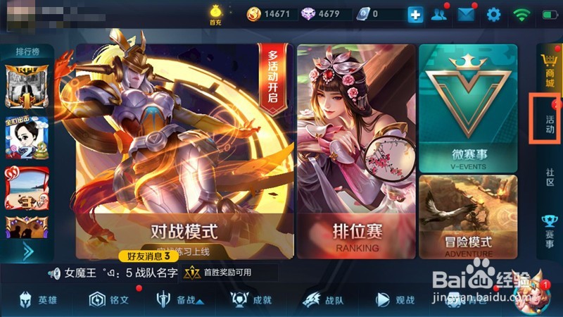 王者荣耀中如何兑换战队徽章