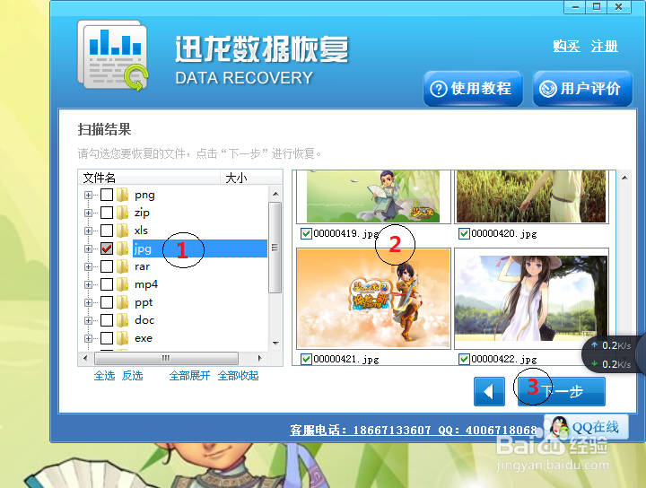 华为Nova 手机里的照片删了怎么恢复