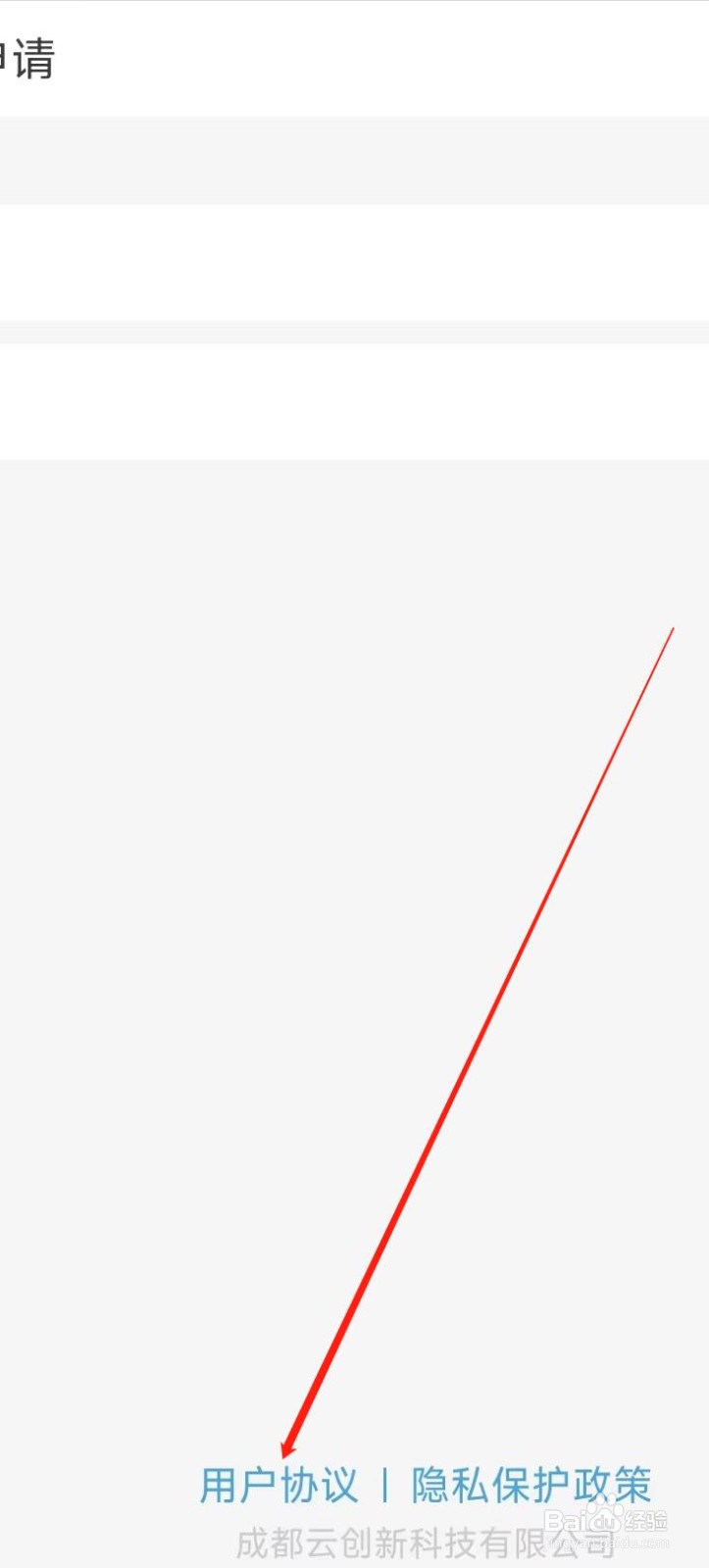 音约吧查看用户协议