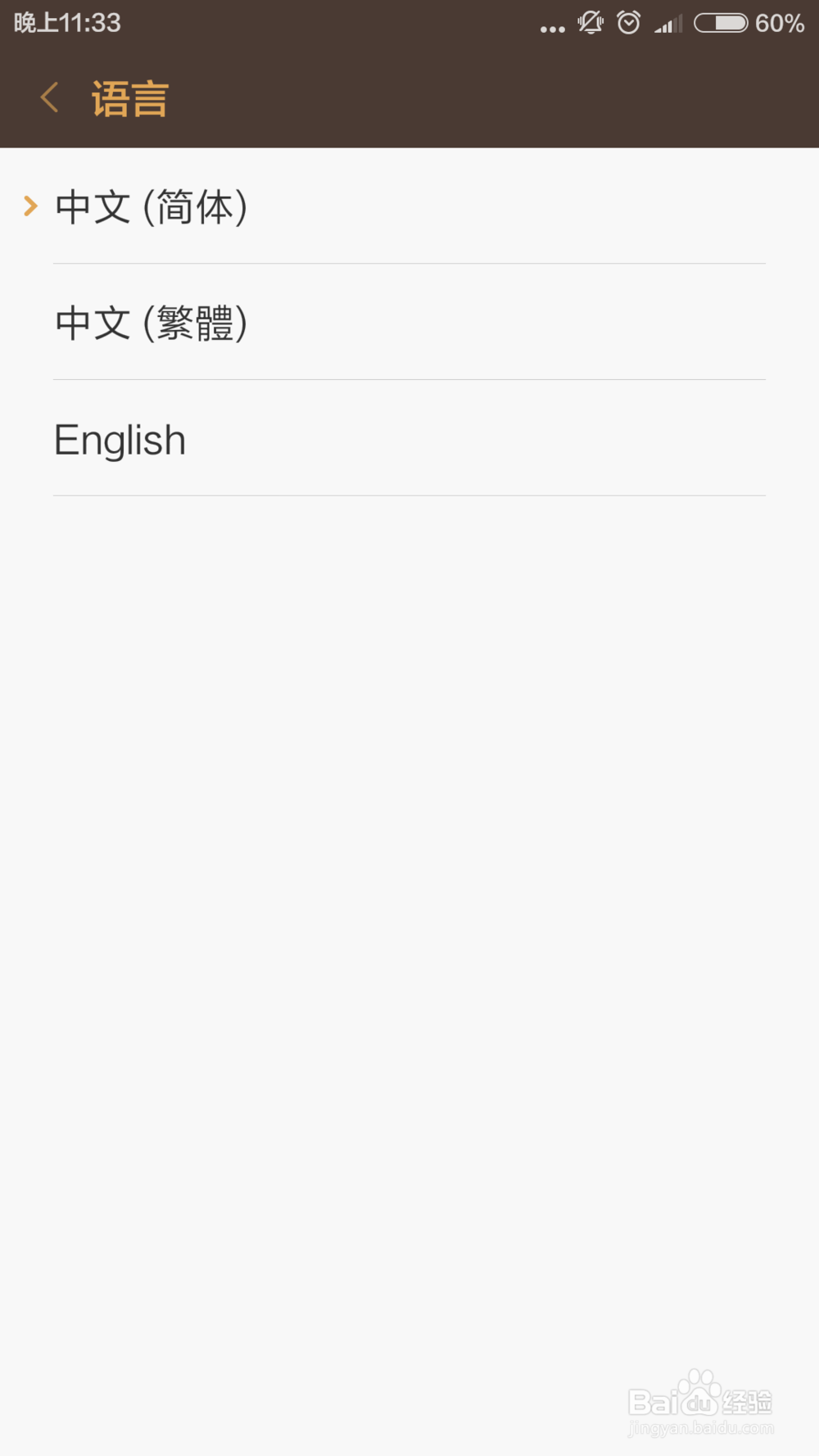 小米如何修改手机的语言种类简繁体英中文切换