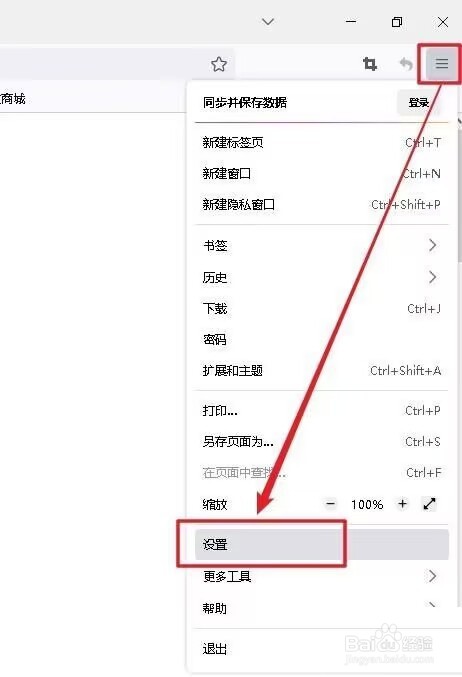 Firefox怎么允许Firefox发送崩溃报告