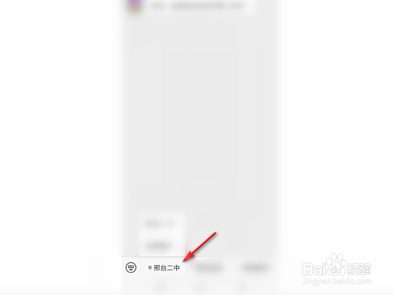 邢台二中怎么网上报名
