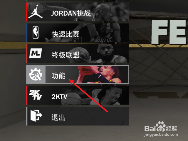 NBA2K23怎么修改AI内线命中率