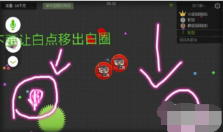 球球大作战基础技巧之交叉吐