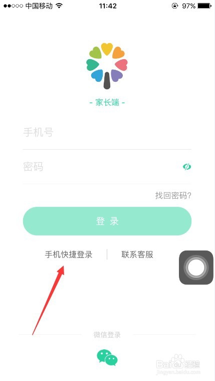 苹果手机如何安装智慧树APP