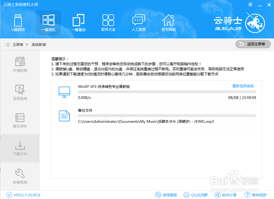无光盘要怎么给电脑重装系统
