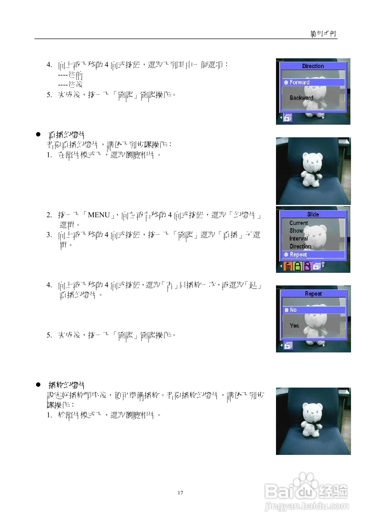15 in 1多媒體播放器使用手册:[1]