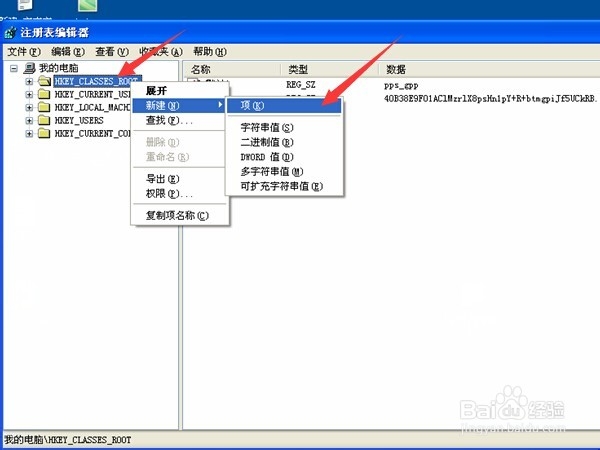 如何使用电脑中的注册表