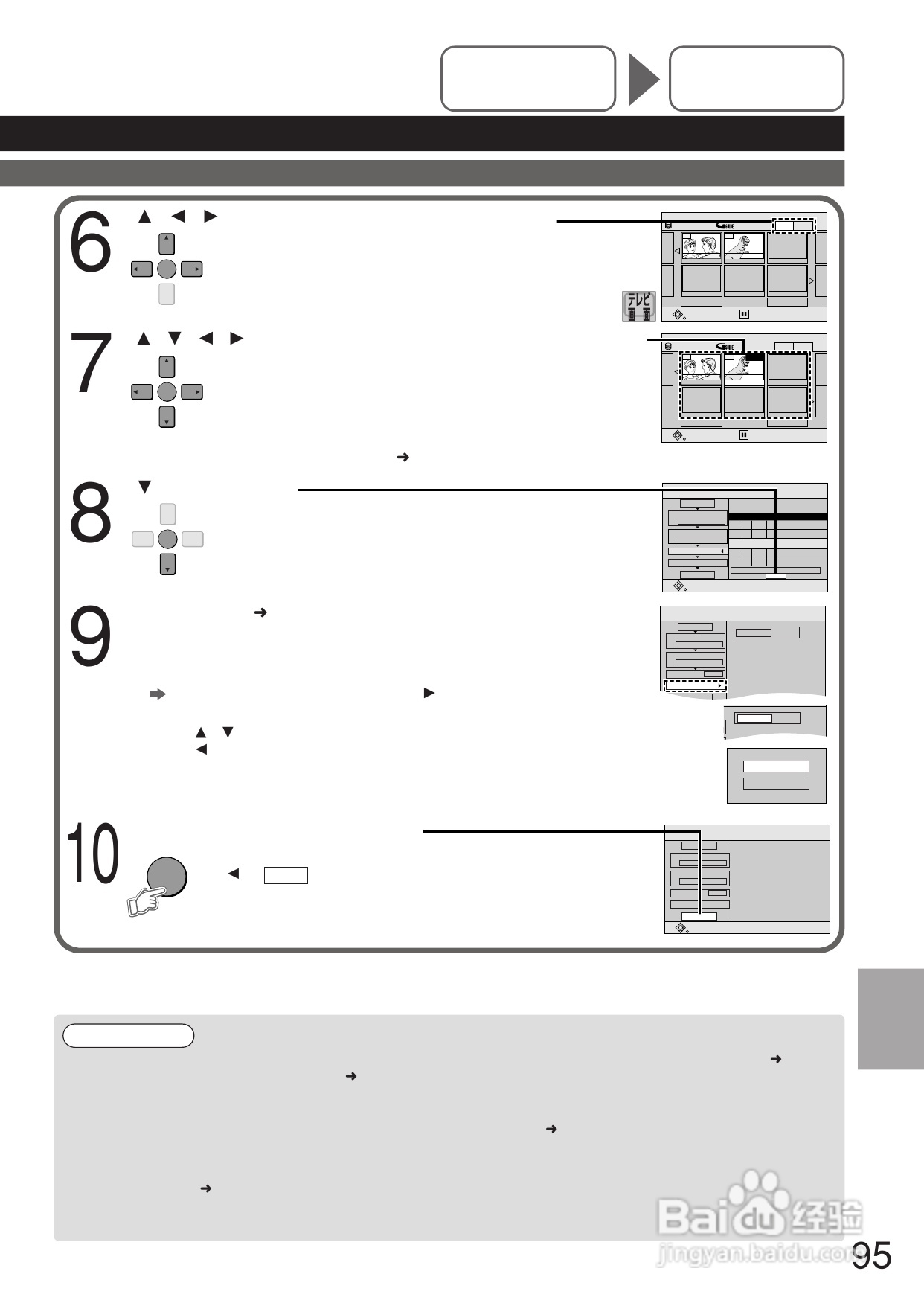 Panasonic DMR-E250V DVD播放机使用说明书:[5]