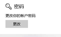 如何为电脑设置密码?密码，电脑设置