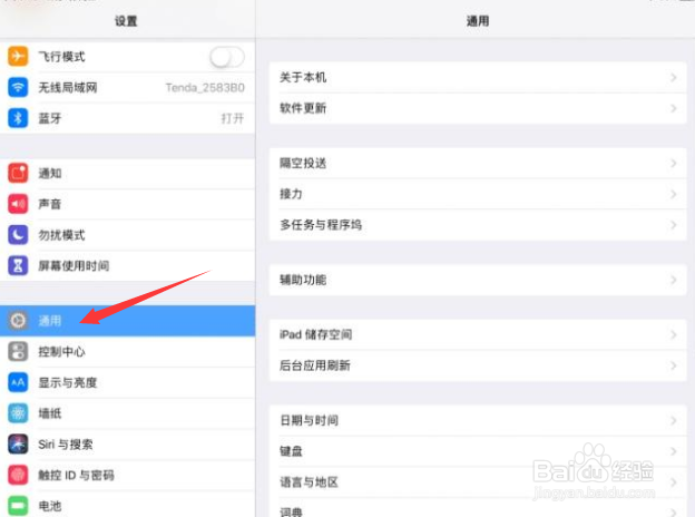 ipad pro怎么强制关机