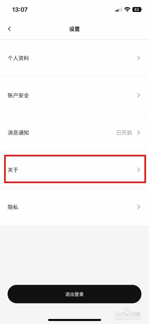 IKEA宜家家居app如何快速清除软件缓存