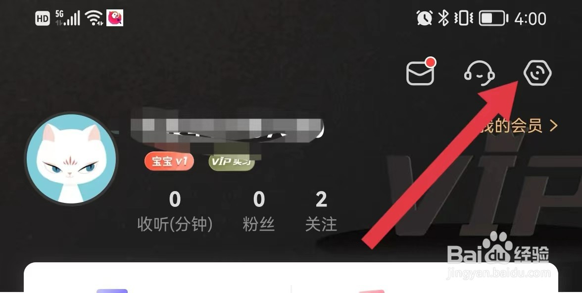 喜马拉雅APP怎么设置记住上次播放进度